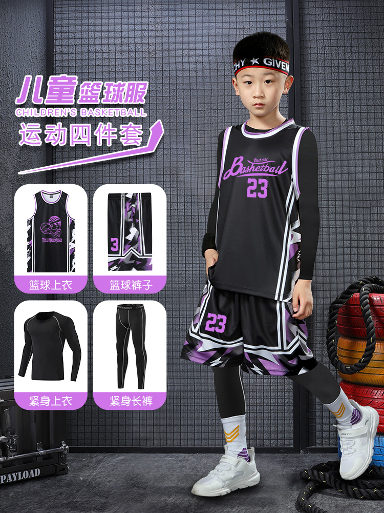<!--篮球冬季训练服儿童球衣篮球男孩订制训练营打底内搭紧身衣四件套-->