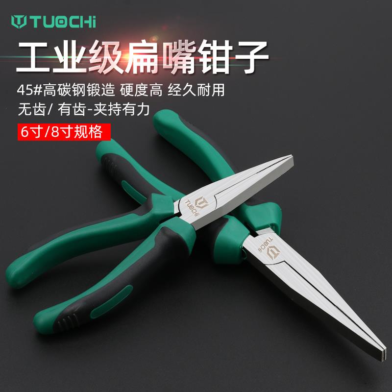 8 Inch Flat Mouth Pliers Teeth Flat Mouth Pliers No Teeth Flat Mouth Pliers Flat Mouth Grip Pliers Flat Mouth Pliers-Taobao