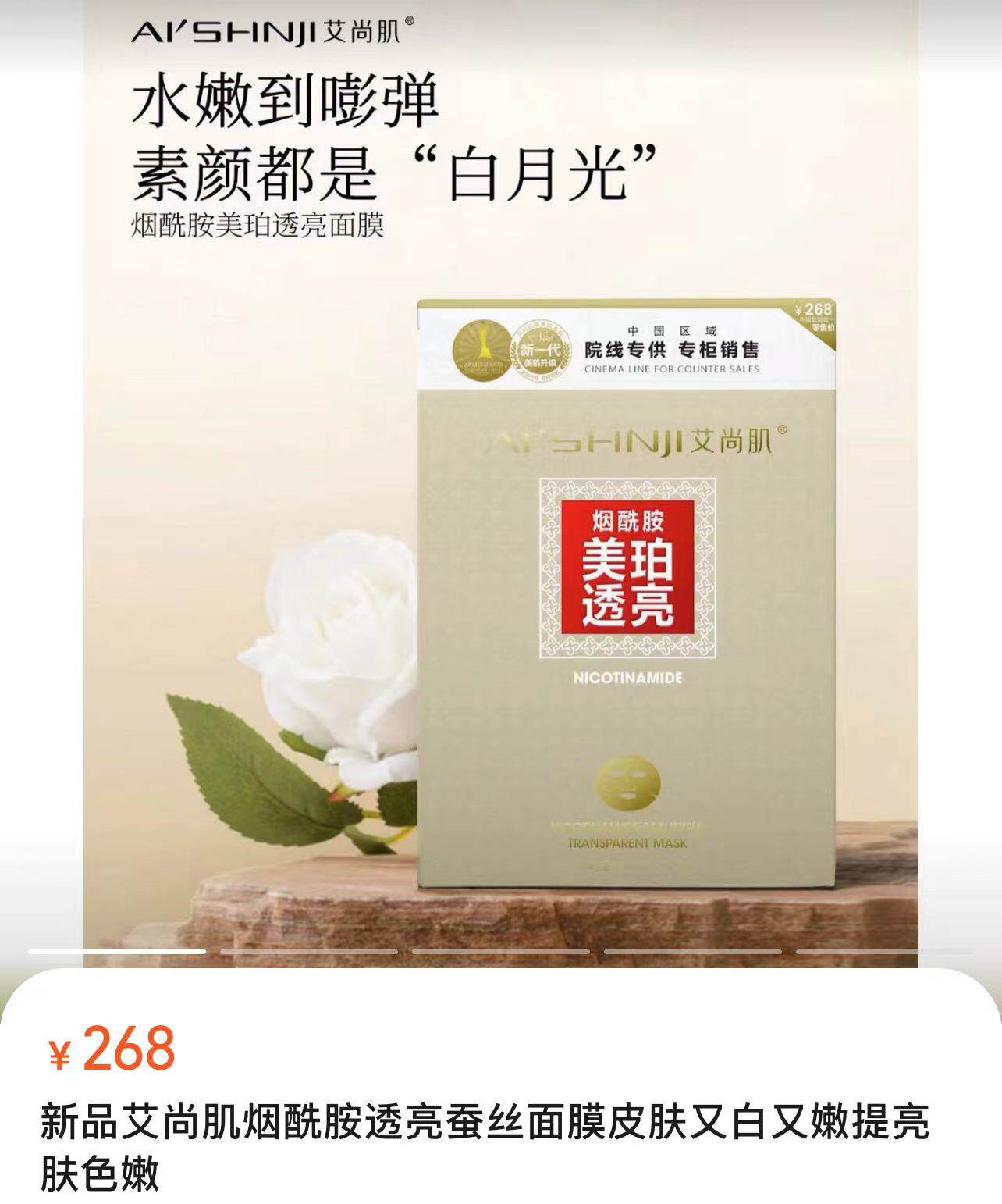 A836-ai shang ji can si mian mo -ty-Taobao