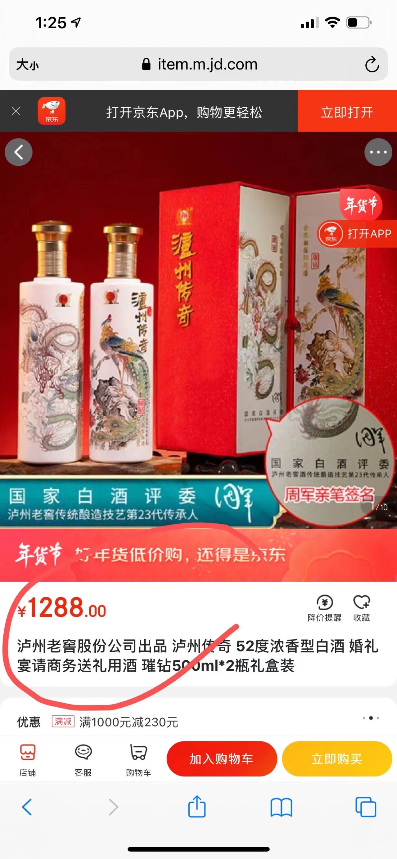 8780-lu zhou lao jiao bai jiu limited-time special price benefit-yx-Taobao