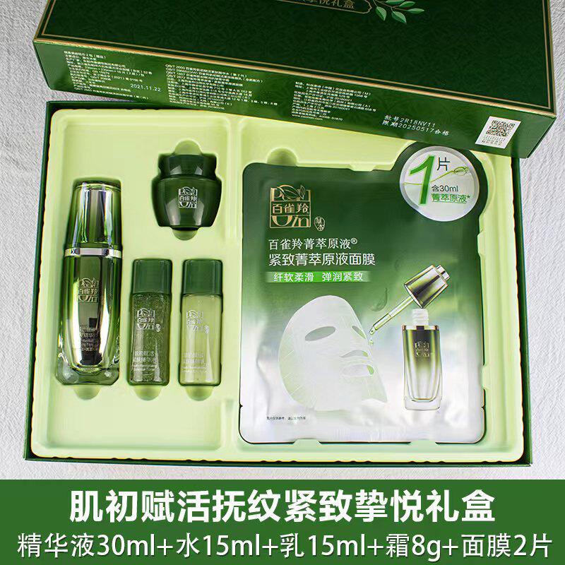 A737-fu wen jin zhi li he tao zhuang date to 2025 6-bql-Taobao