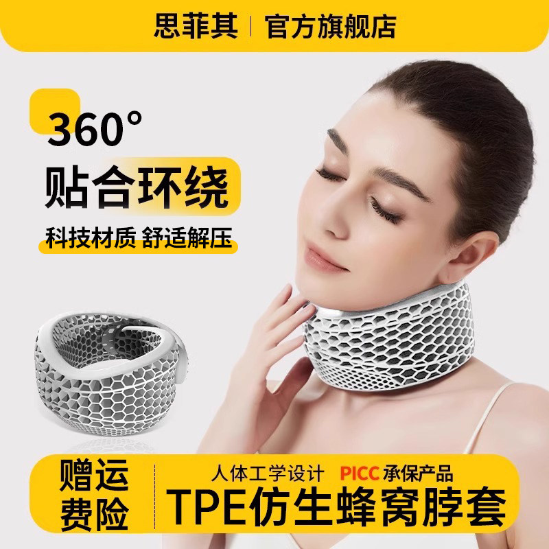 思菲其护颈颈托:告别低头族,拯救你的肩颈疲劳!💪-保健护具护腰-淘宝好物网