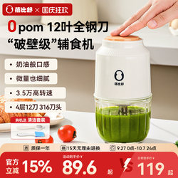 Beibishu auxiliary food machine baby baby multi-function cooking machine special puree rice paste grinding mixer small