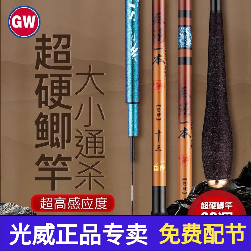 Guangwei's new crucian carp rod 28 adjustment can not be a crucian carp ultra-light ultra-fine leisure wild fishing platform fishing rod carp carp hand rod