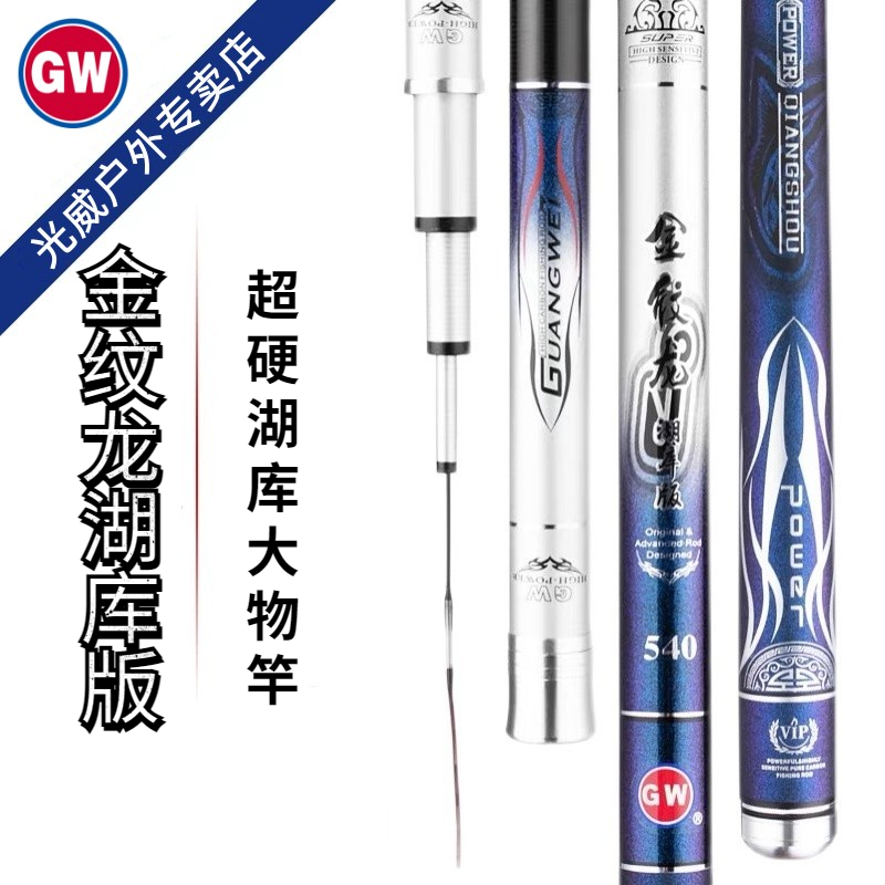 Guangwei Fishing Rod Jinwen Longhu Library Edition Ultra-light and Super Hard 28 Adjustment Deviation 19 Adjustment Hand Rod Lake Library Large Object Fishing Rod Carp Rod