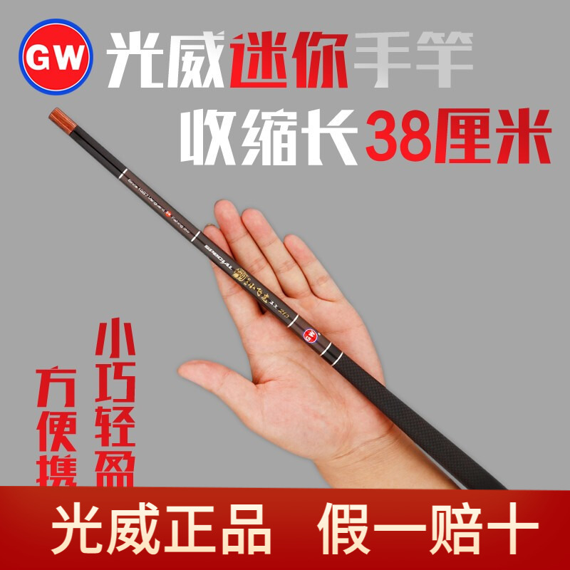 Guangwei 1 4-inch socket wrench tiger mini fishing rod short section hand rod carbon ultra-light ultra-hard ultra-fine fishing rod ultra-short stream rod