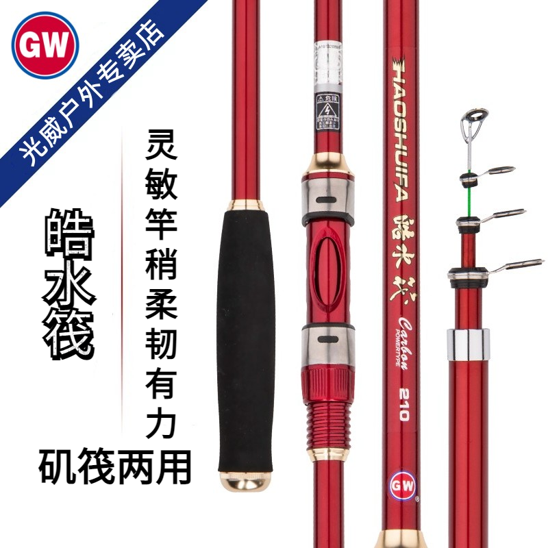 Guangwei raft rod Hao water raft 1 8 2 1 2 4 2 7m cutting rod valve rod ice fishing rod soft tail raft rod set