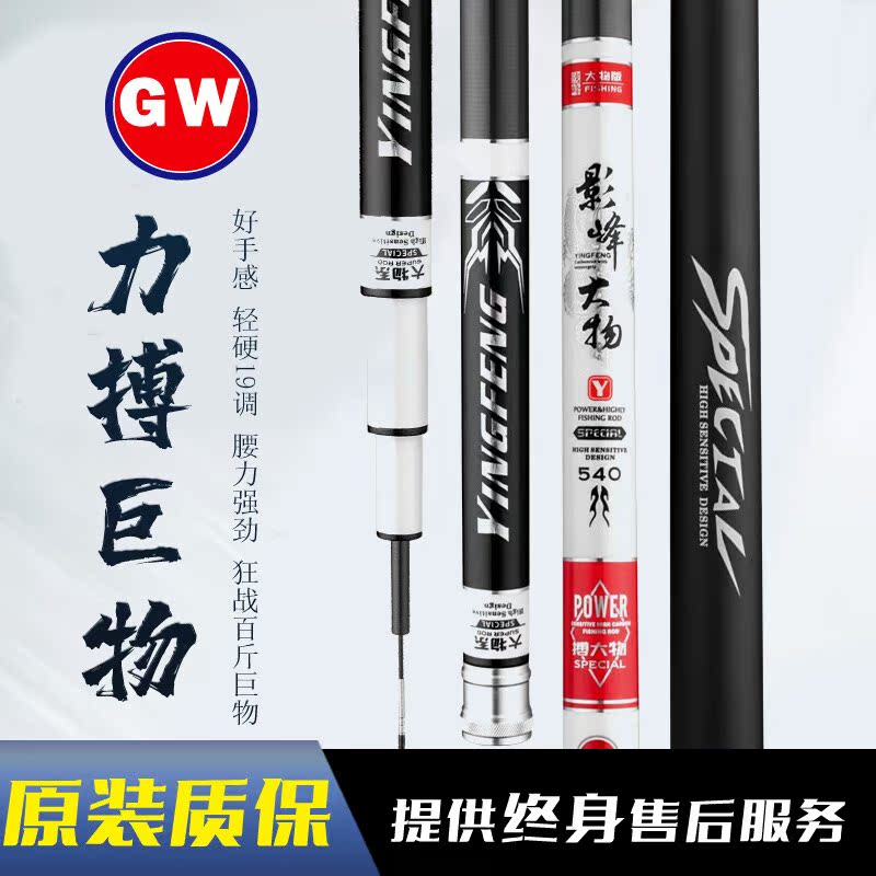 Guangwei Yingfeng big object rod ultra-light hard green sturgeon giant 19 tune leisure 5 4 meters lake library wild fishing black pit platform fishing rod
