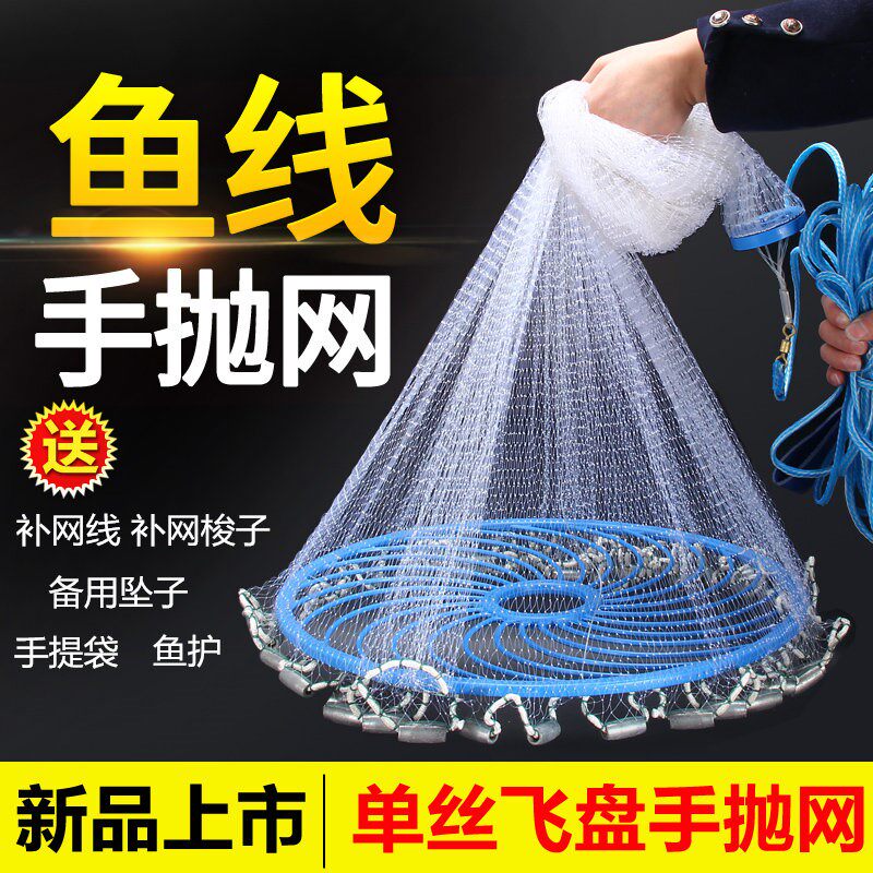 Watch fool fishing net throws outdoor American net fishing net swing net white rotary net automatic net throwing