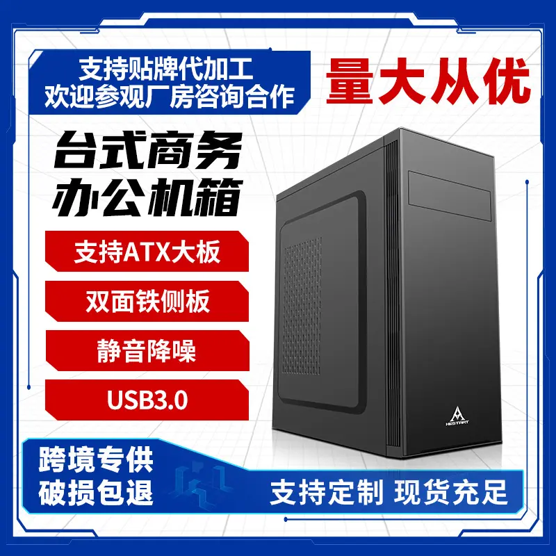 Материнская плата Amazon home business office desktop host chassis компьютер на большом шасси atx/miniitx/matx