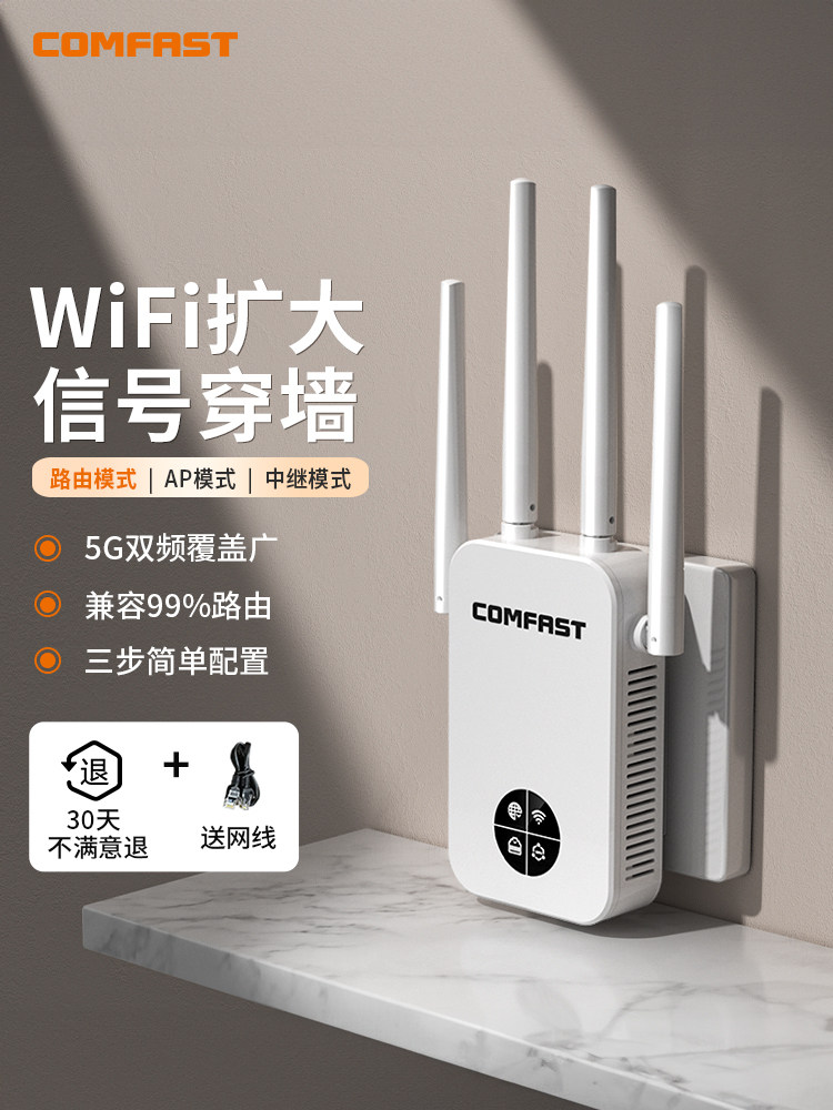 [Same-Day Fast Delivery]Wifi Signal Booster Amplifier for Enhancing and Amplifying Reception of Computers and Mobile Phones, Strengthening Wireless Network Expansion, Repeater, Dual-Band 5g Gigabit Router for Home Use, Wall-Penetrating Cf-Wr762Ac