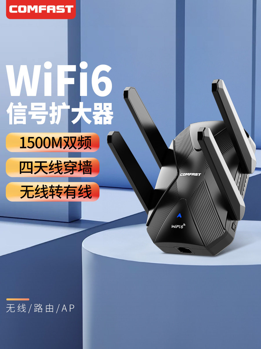 Comfast Dual-Band Wifi 6 Signal Amplifier 1500m Repeater 5g Dual-Band Network Signal Enhancement Gigabit Home Wireless Network Bridge to Extend Router Range through Walls Cf-Xr181