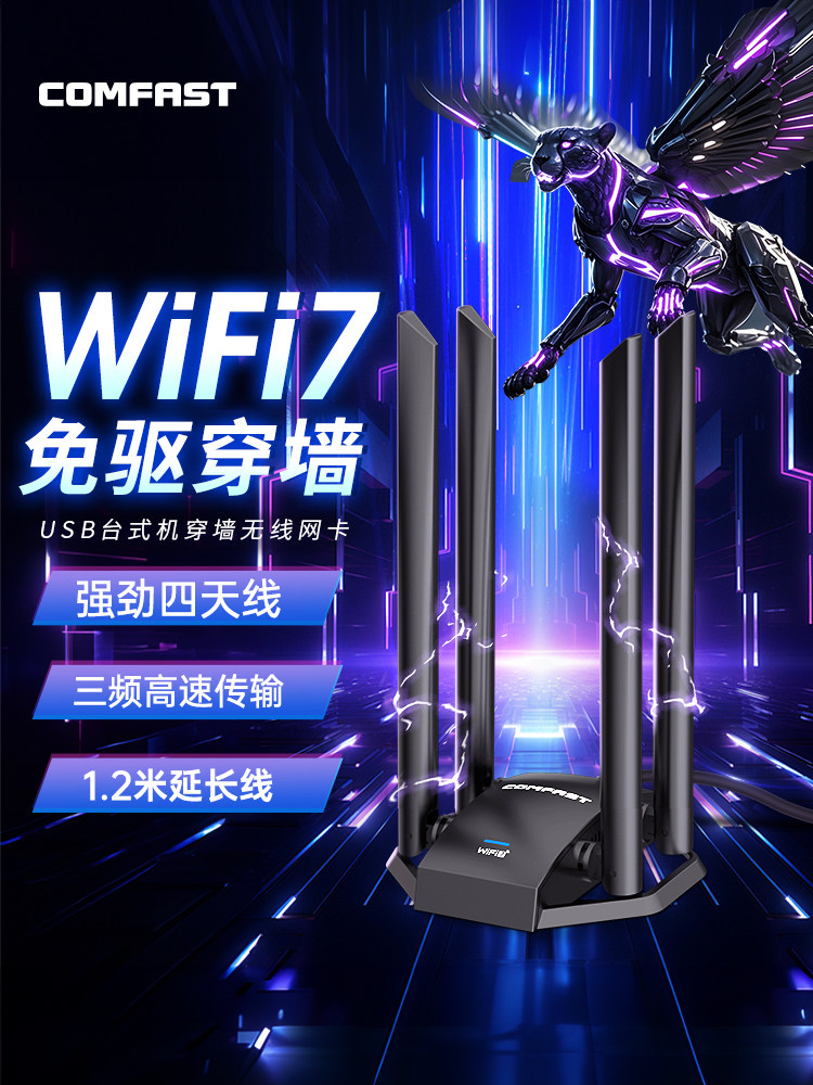 Comfast Wifi7 Wireless Network Card Desktop Computer Wifi Receiver Transmitter Driver-Free Tri-Band Gigabit 5g Desktop Notebook High-Power 6500m Gaming Network Card Cf-985Be