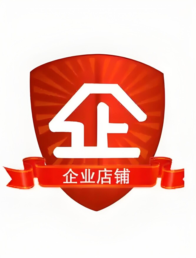 侯旺昌辰企业店