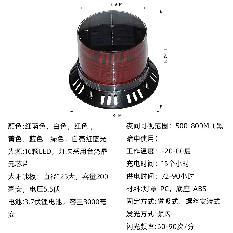 Strong magnetic suction solar warning light LED car roof flash tower crane tower crane marine strobe signal light