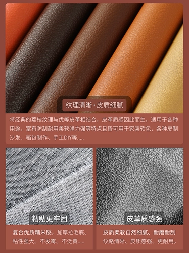 Самоклеющийся диван, электромобиль, восстанавливающее сиденье, пластырь