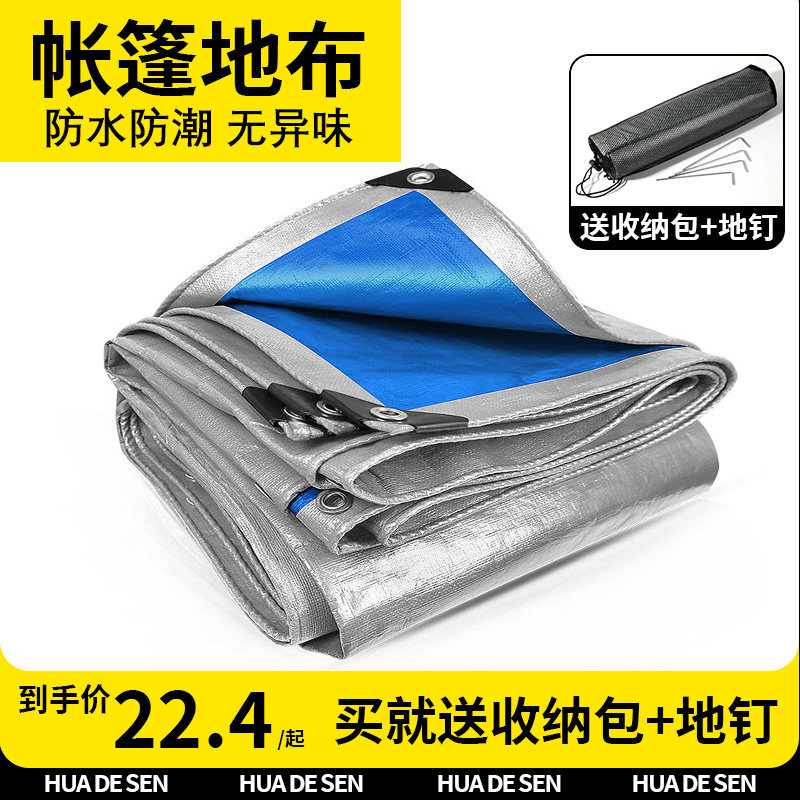 Tent Damp Cushion Ground Mat Ground Cloth Outdoor Camping Special Mat Waterproof Cushion Bottom portable cushions Thickened Ice Fishing-Taobao