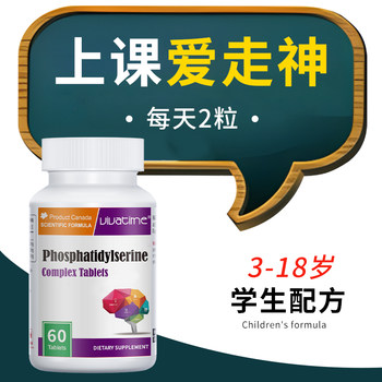 Canadian Imported Dha Phosphatidylserine Brain Gold Time Key Vivatime Memory Focus Tablets