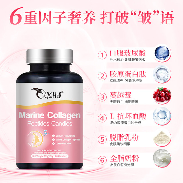 Nelix sodium hyaluronate ເມັດປະສົມທາງປາກ hyaluronic acid collagen peptide ສໍາລັບແມ່ຍິງນໍາເຂົ້າຈາກນິວຊີແລນ