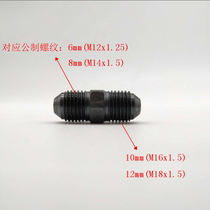 Flared copper pipe butt joint hydraulic double-head straight-through flared bell mouth straight-through terminal copper pipe joint