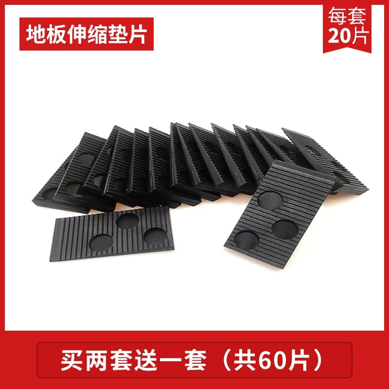Solid wood composite laminate flooring installation tool accessories expansion joint gasket floor gasket gap adjustment