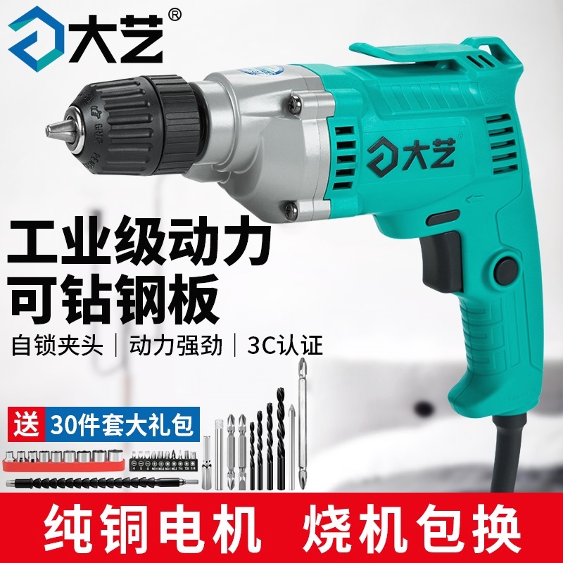 Dayi multifunctional electric drill industrial electric drill 500W high-power electric drill screwdriver screwdriver home 220V