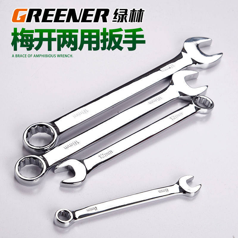 German Import Plum Blossom Opening Double Head Wrench Industrial Grade Tool Plum Open Dual-use Board Steam Repair Quick Stay Board