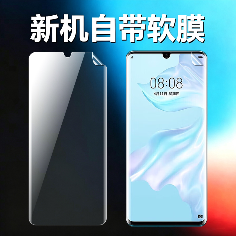 Suitable for Huawei P30Pro Original High-Definition Soft Film P30Pro Curved Screen New Phone Full Adhesive Plastic Film Vog-Al10 Factory-Installed Ultra-Thin Transparent Film Tpu Anti-Drop Non-Curling Protective Film Suitable for Huawei P30Pro Original High-Definition Soft Film P30Pro Curved Screen New Phone Full Adhesive Plastic Film Vog-Al10 Factory-Installed Ultra-Thin Transparent Film Tpu Anti-Drop Non-Curling Protective Film