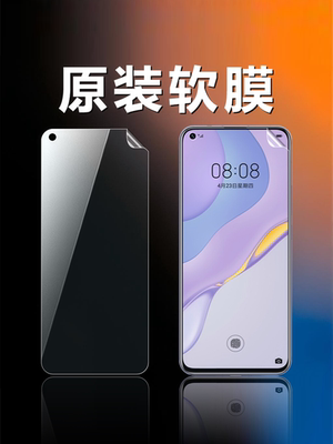 适用华为nova7 nova7se原装高清软膜JEF-AN20手机原厂膜CDY-AN00原机自带普通PET塑料超薄防摔无白边保护贴膜