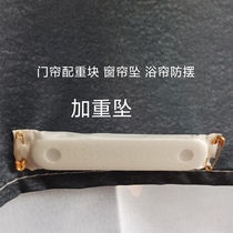 Door curtain weight gain weight block Curtain Pendant Bag Flame Retardant cloth Bbath curtain Lower pendulum anti-floating hanging heavy pendant Sub-50 gr sending pins