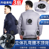 Quần áo bảo hiểm lao động có ba quạt điều hòa không khí bảo hiểm lao động nam dài tay và ngắn tay làm mát phù hợp với thợ hàn điện lạnh quần áo bảo hộ công nhân