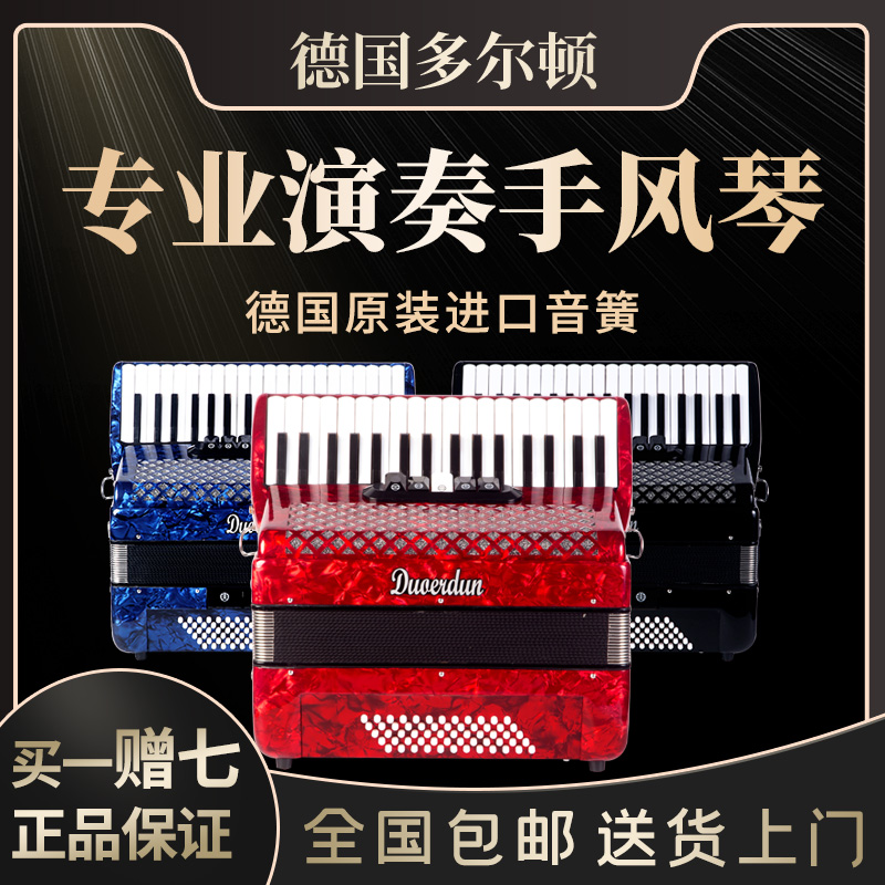 German Dolton accordion 8 48 60 96120 Beji children's adult first professional playing imported violin-Taobao