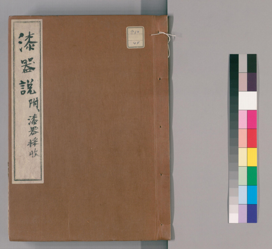 Lacquer art ebook < lacquerware says > precious literature HD complete lacquer art information 179 pages large lacquer garden