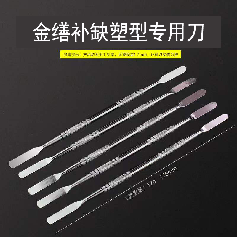Gold, gold and gold Following special plastic-type complementary and gray-adjusting lacquer double-head metal scraper repair tool big lacquer garden