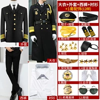 Пальто+куртка+подкладка+брюки+12 (большая крышка+черный ремень+1 звездный 4 бар)