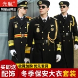 Комбинезон, зимняя утепленная черная униформа