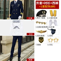 Глубокая синяя куртка+подкладка+брюки+8-черно-бреет