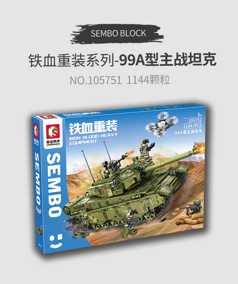 森宝 85式主战坦克积木拼装玩具 324 图2