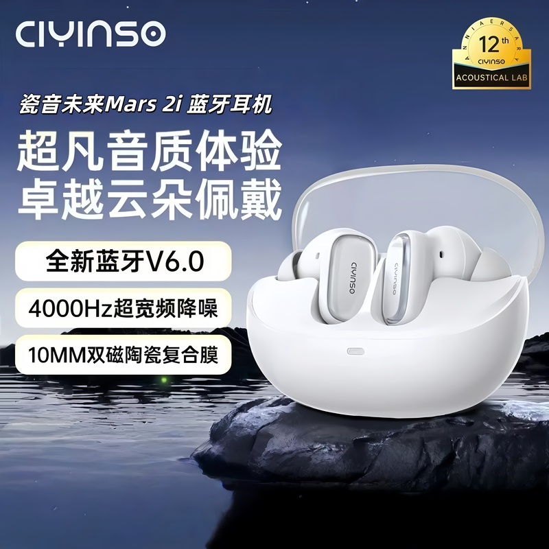 Ceramic Sound Future Mars2I Bluetooth Headphones with Real-Time Noise Reduction, Dustproof and Waterproof, Seamless Switching between Dual Devices, Lightweight and Convenient Ceramic Sound Future Mars2I Bluetooth Headphones with Real-Time Noise Reduction, Dustproof and Waterproof, Seamless Switching between Dual Devices, Lightweight and Convenient