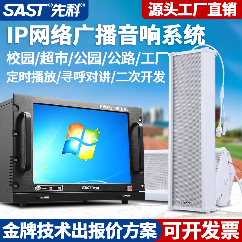 Xianke Ip Network Audio Waterproof Column Speaker for Broadcasting in Campus, Park, Supermarket, 4g Speaker for Background Music Xianke Ip Network Audio Waterproof Column Speaker for Broadcasting in Campus, Park, Supermarket, 4g Speaker for Background Music