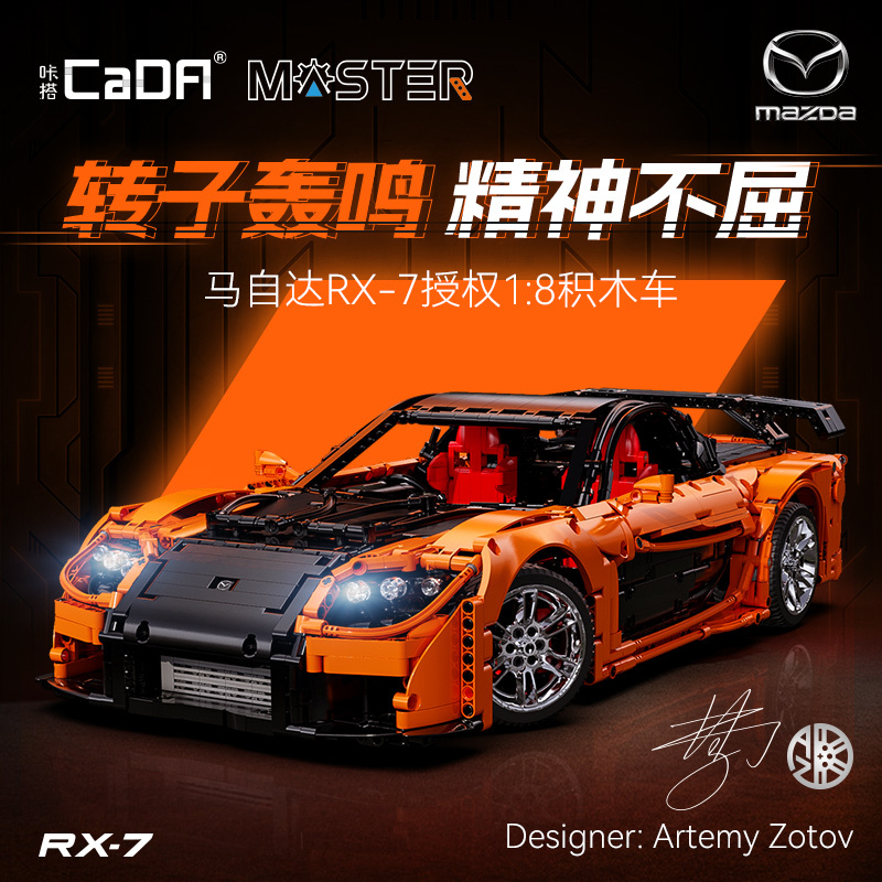 Cada Double Eagle Click-To-Assemble Building Block Sports Car Mazda Rx-7 Model 1:8 Racing Car Building Puzzle High-Difficulty Gift