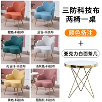 Наука и технология ткань два стула, один стол (белый кофейный столик)