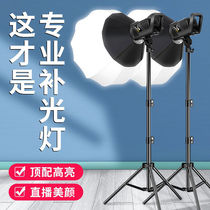 Special photography light for live broadcast in the live broadcast room high-power soft light fill light for anchor Internet celebrity beauty and skin rejuvenation eye protection soft light light photography lighting special warm soft light spotlight for indoor photography.