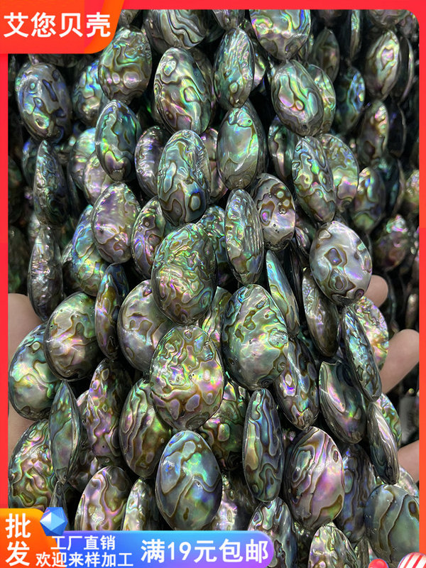 Natural Seawater Abalone Shell 25-40mm Oval Colorful Collage Original Shell Material DIY Clothing Necklace Accessories