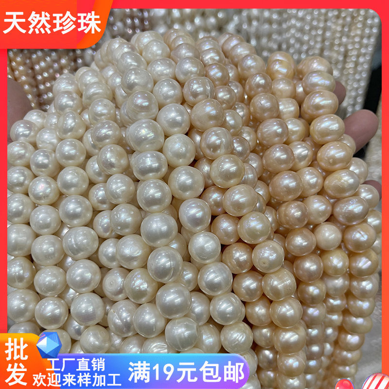Natural Cultured Freshwater 12-13mm Near-Round High-Gloss White Pearl Loose Beads Bracelet Sweater Necklace Beading DIY Materials