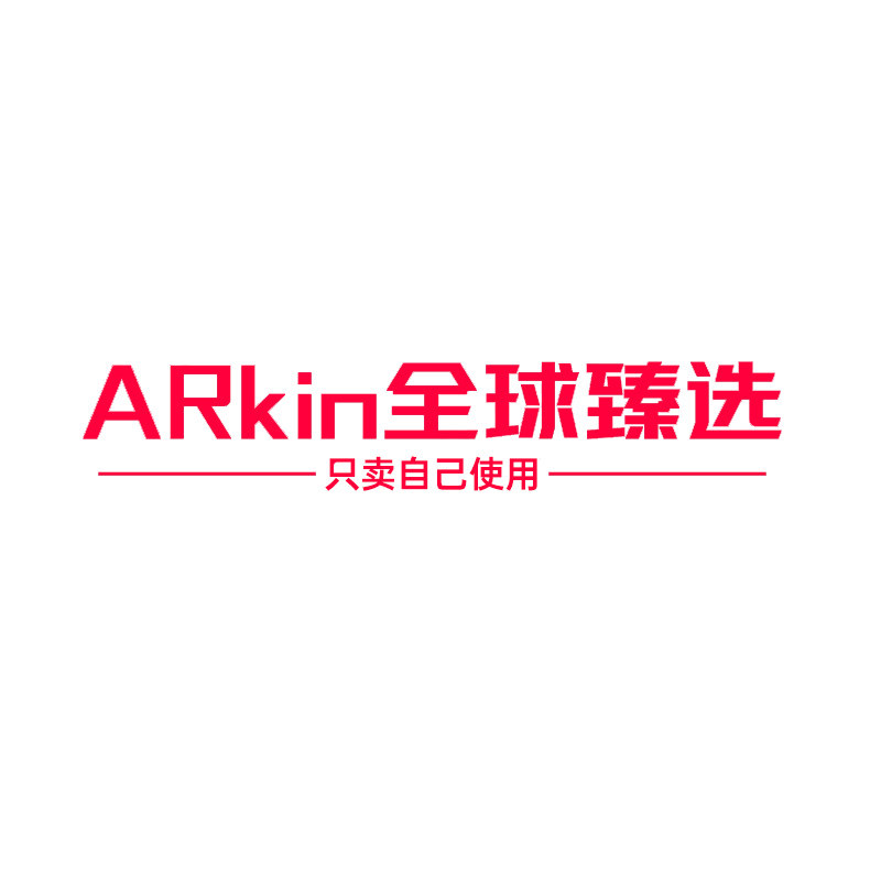 ARkin全球臻选