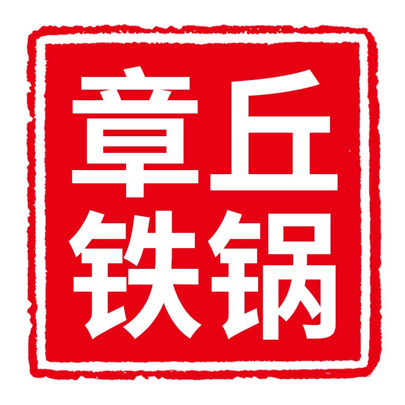 章丘手打铁锅坊的LOGO