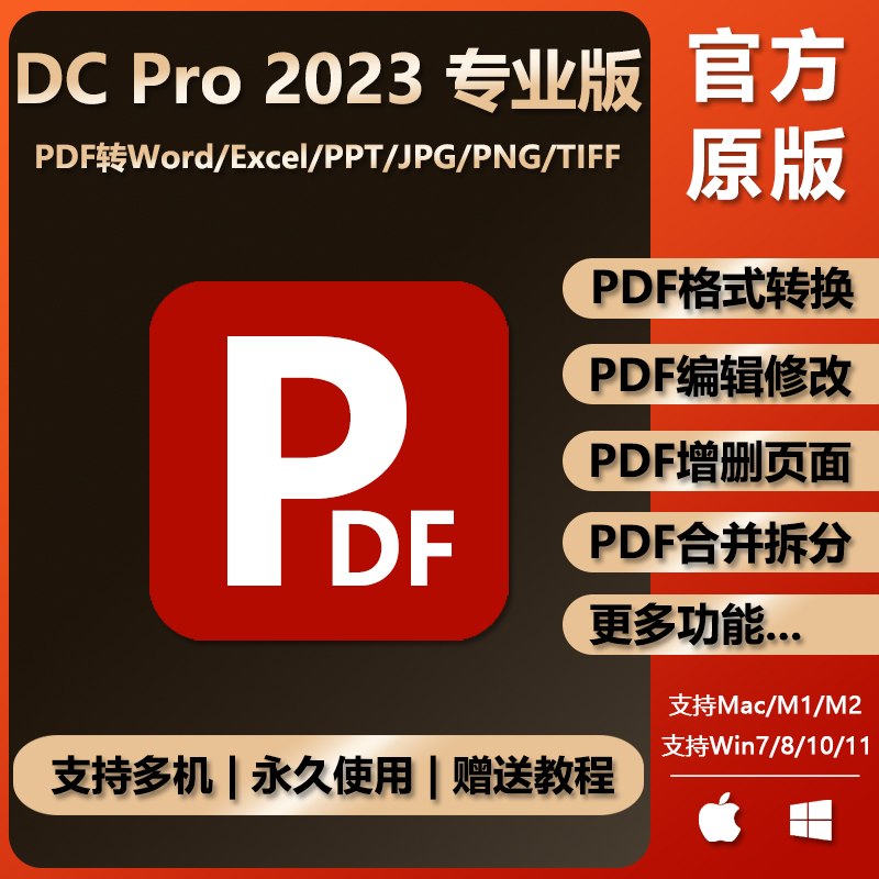 PDF Editor Software Image Go pdf Go word Modify split merge Compact encryption Pro DC 2023-Taobao