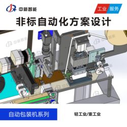 Fully automatic packaging equipment mechanical equipment design example 3D plan drawings