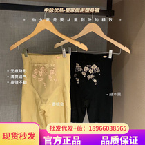 Medium Pulse Superior Royal Mitts Molded Body Shaping Closeup Hip-lift Hip Pants Waistline underpants with underpants.